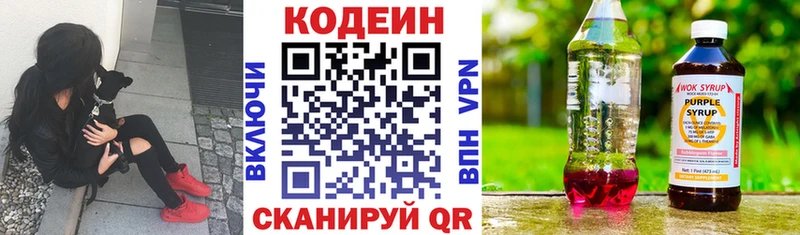 Кодеин Purple Drank  как найти наркотики  Верхняя Тура 