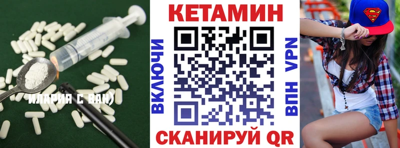 Кетамин VHQ Верхняя Тура
