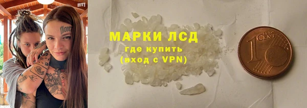марки lsd Арсеньев